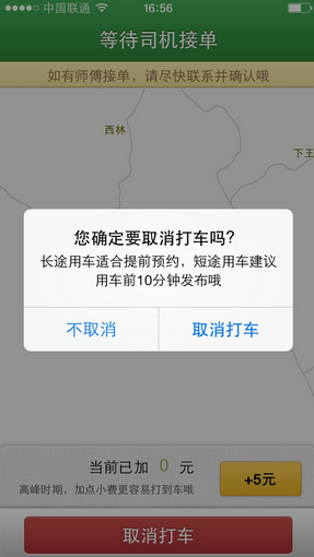 快的打车怎么用