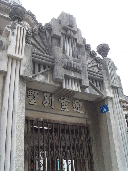 厦门故事23