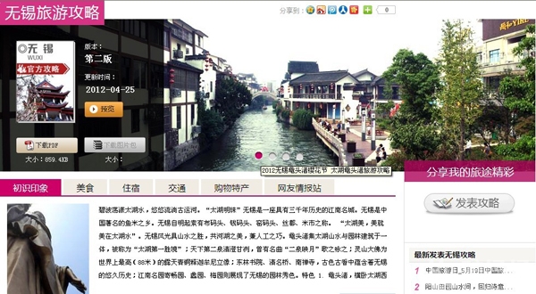 无锡旅游全攻略 无锡有什么好玩的 无锡：碧波荡漾太湖水1