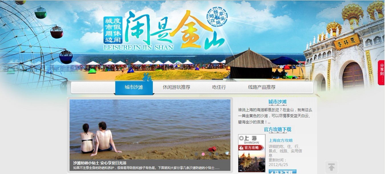 上海周边游玩景点推荐 金山特色旅游 中国农民画村1