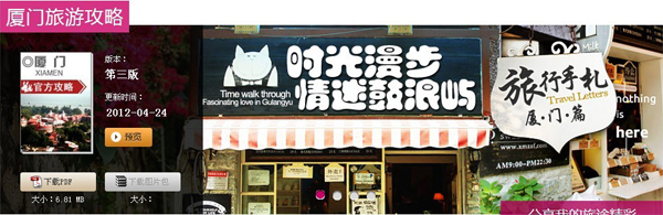 上海到厦门自由行 四天三夜，游走厦门1