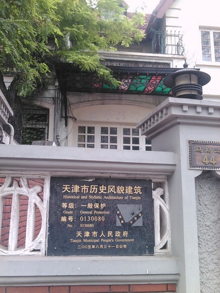 夏游_天津。天津之眼，远远大大的摩天轮11
