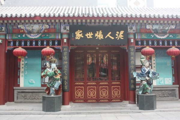 天津古文化街16