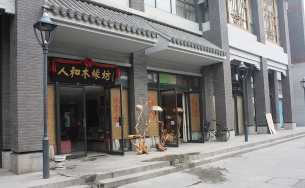 天津古文化街12