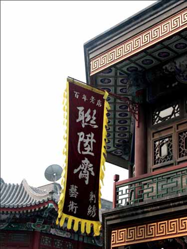 津门故里游路线 带您体验民俗韵味(图)2