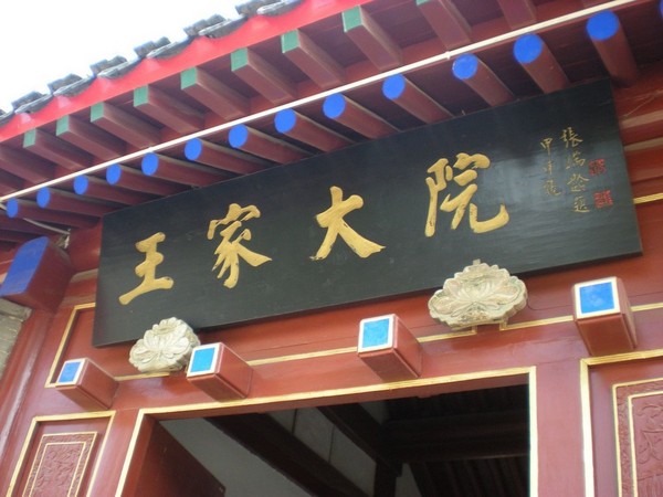 山海关之行3