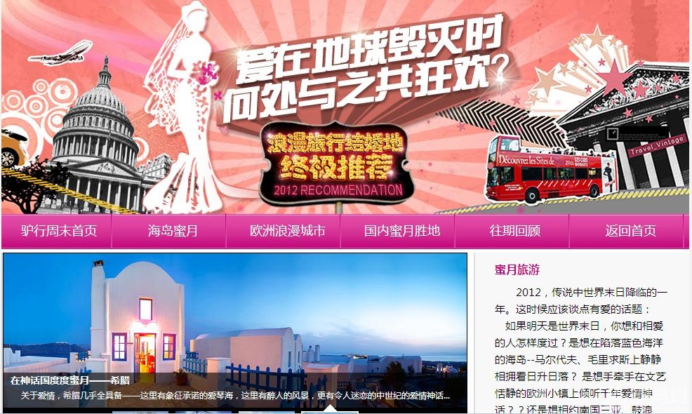 浪漫的三亚：国内蜜月之旅首选地1