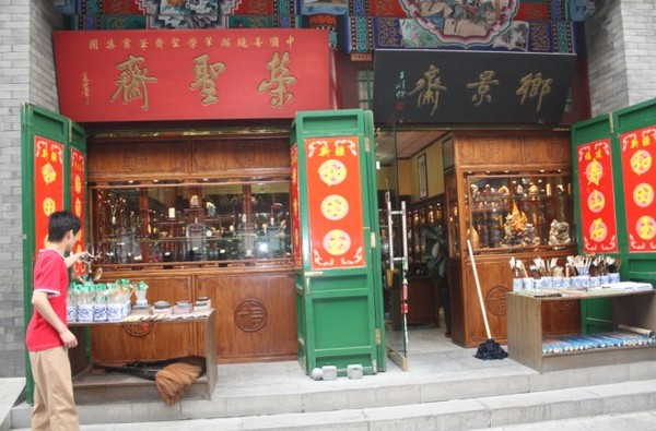 天津古文化街6