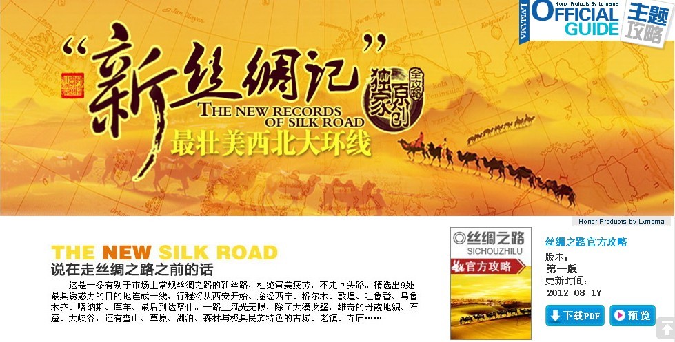 西安美食 西安美食推荐 西安美食攻略1