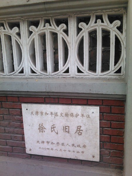 夏游_天津。天津之眼，远远大大的摩天轮12