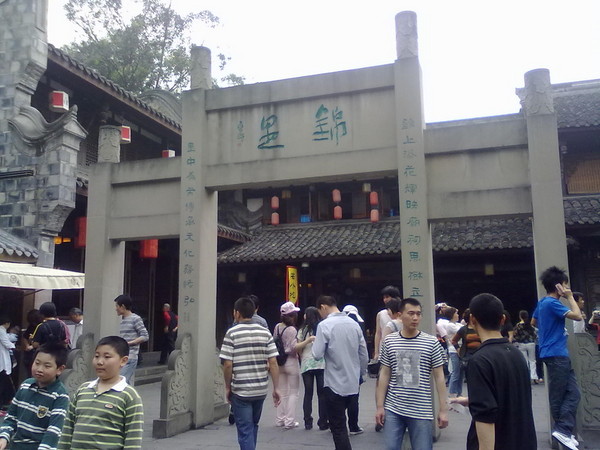 锦里。成都。3