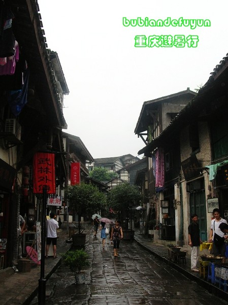 【重庆避暑行】（5）渝州觅古韵1
