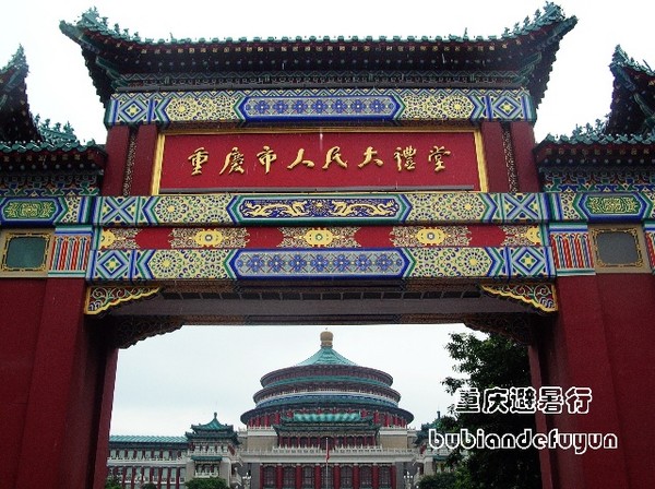 【重庆避暑行】（5）渝州觅古韵11