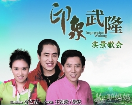 端午节去武隆旅游 看张艺谋的印象武隆 印象武隆很震撼1