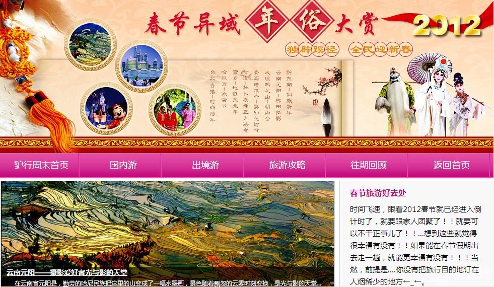 2012哈尔滨旅游交通攻略1