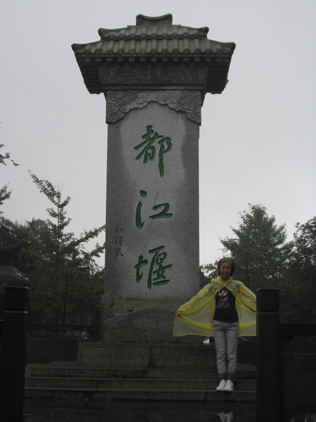 穷学生穷游成都9