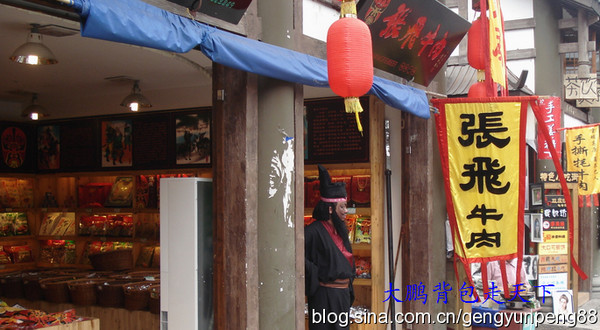 情迷重庆---历史的瓷器口（图）4