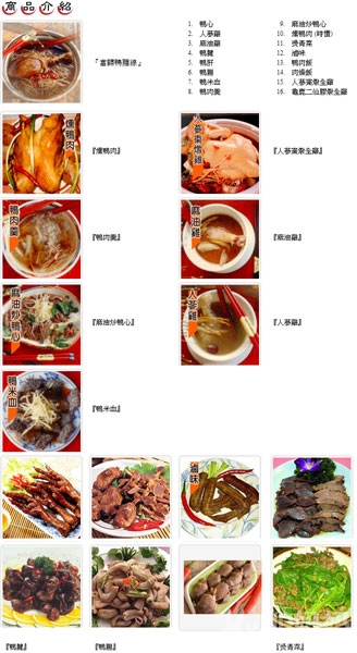 台湾小吃：吃喝宝岛，饕餮夜市6