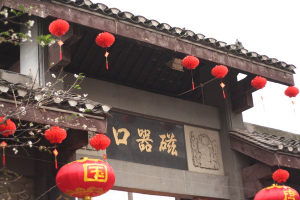 09年游走重庆25