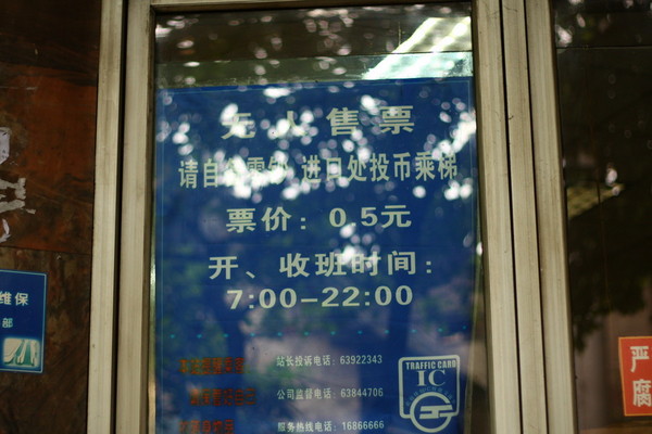 09年游走重庆11