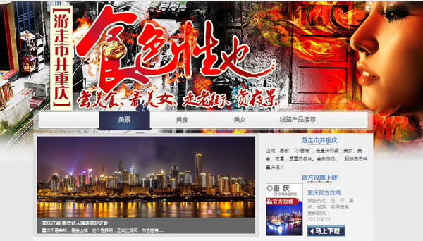 重庆：大足石刻旅游全攻略2