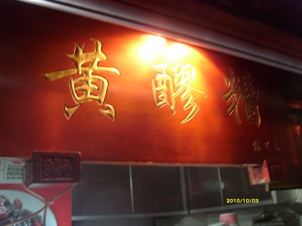 成都行记事(2)1