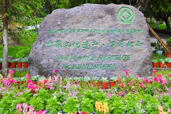 拉萨：罗布林卡1