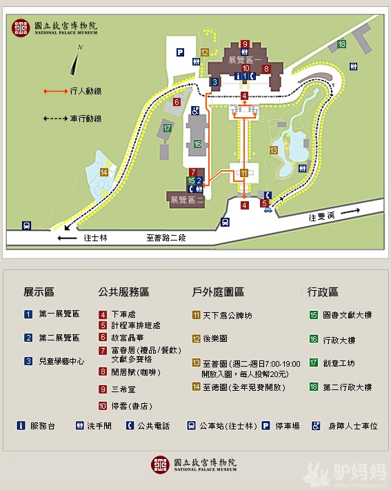 台北故宫博物院地址 台北故宫博物院全攻略1