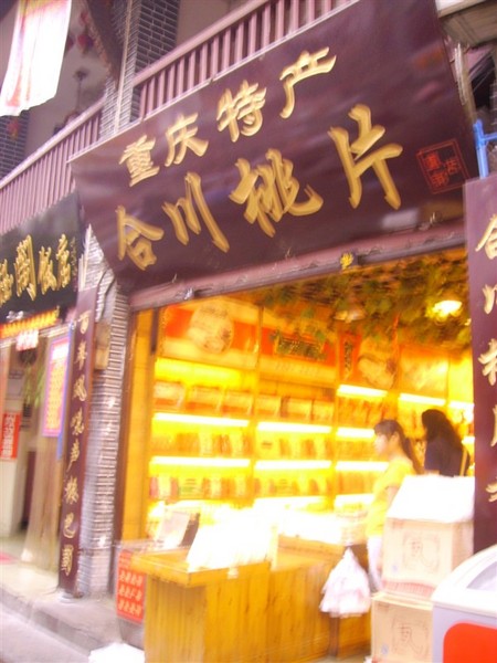 山城~5天73