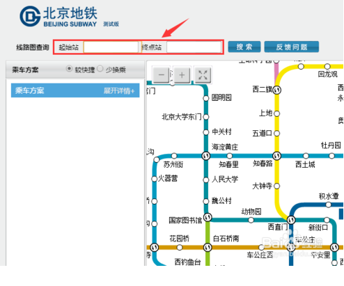 北京地铁新票价计算