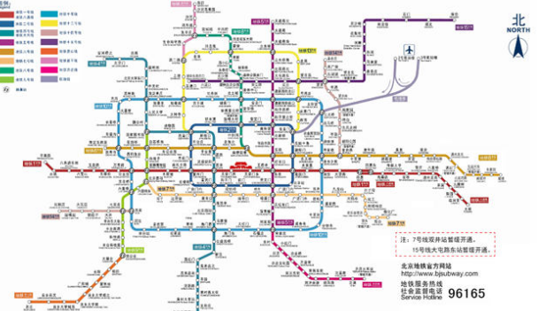 2015年北京6条新地铁开工