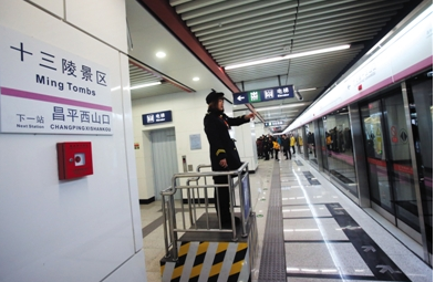 北京地铁昌平线二期月底开通