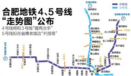 合肥地铁4号线走向