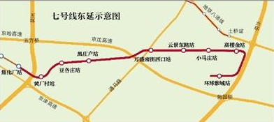 北京7号线东延线路图