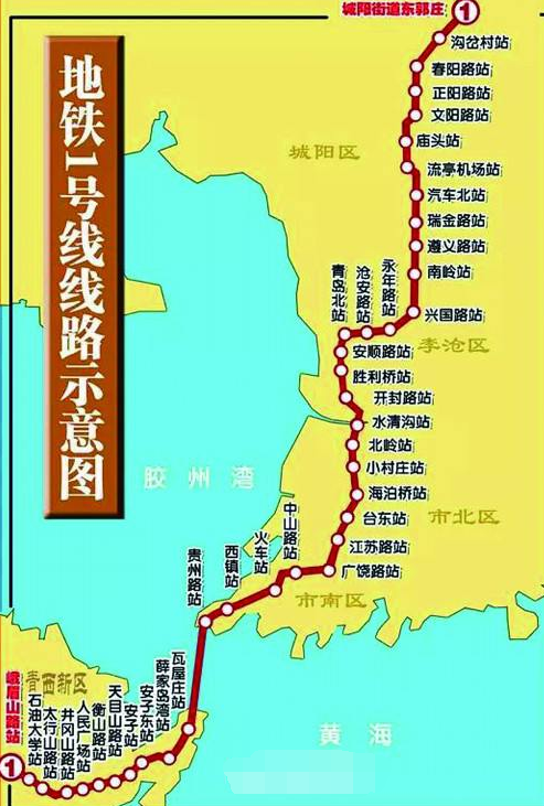 青岛跨海地铁将开工