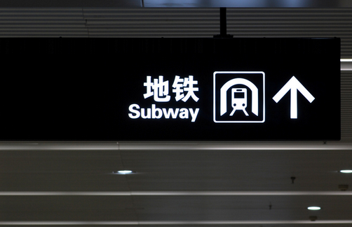 合肥地铁1号线北延最新消息