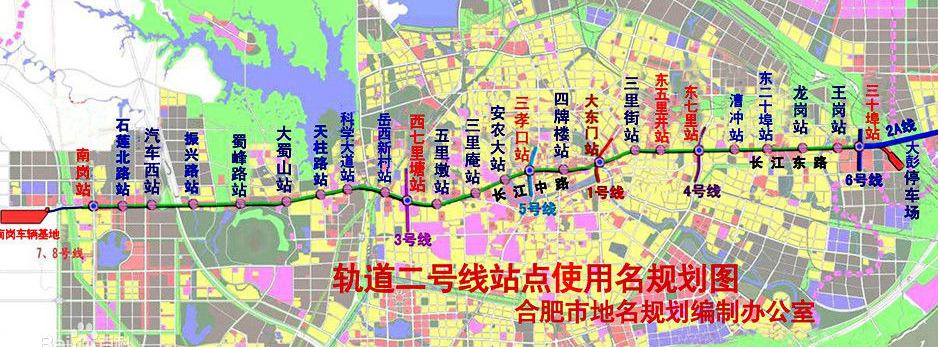 合肥地铁2号线线路图