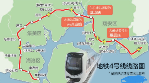 厦门地铁4号线站点调整通知
