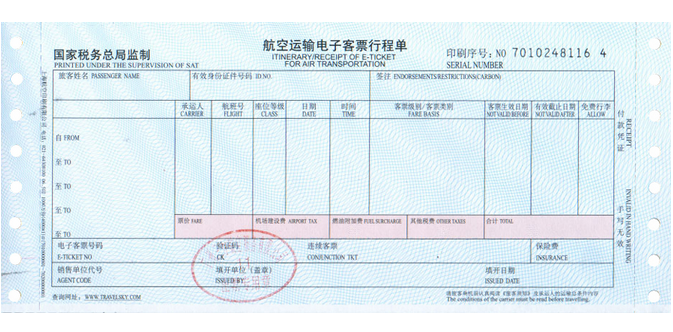 机票行程单怎么打印