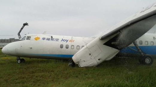 幸福航空新舟60飞机冲出跑道最新消息