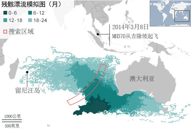 MH370残骸最新消息