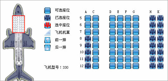 什么是网上值机
