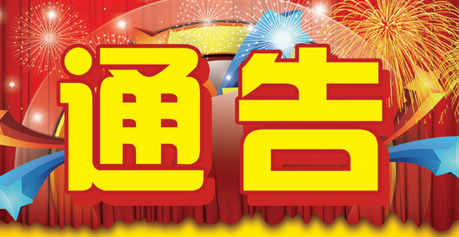 2015年厦门国际贸易洽谈会厦门限行通告