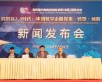 奥凯携中文五方组建货运航企　明年年中开飞