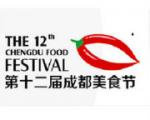 成都美食节：本土美食受追捧 大厨忙得不亦乐乎