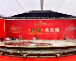 2015年9月30日中国（重庆）火锅产业博览会暨重庆火锅美食节在国博中心开幕