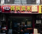 西斗门路整条街不准卖饭 所有餐饮店都在玩“打码游戏”