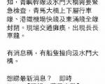 突发：往返香港机场陆路交通服务暂停
