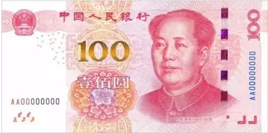 新版100元何时发行