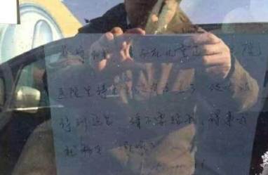 交警暖心执法字条